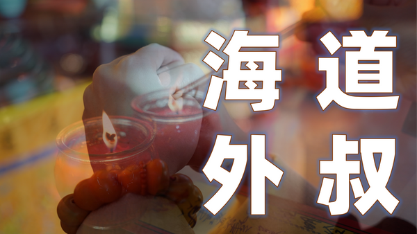 DaoshuEnergyInsights